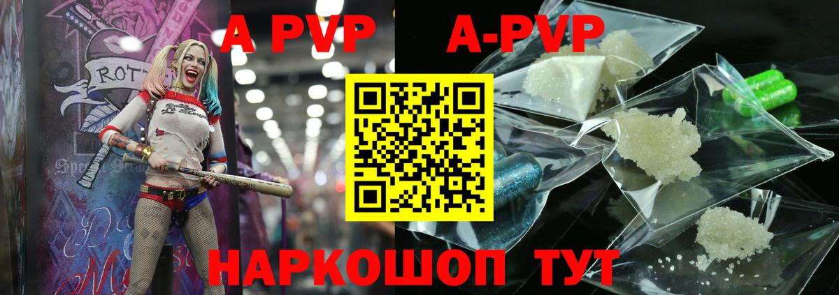 где купить наркоту  А ПВП VHQ  Вход с VPN  Орёл  А ПВП Crystall 