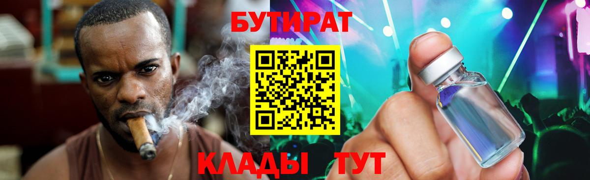 Орёл  БУТИРАТ буратино  Бутират  Вход с VPN 
