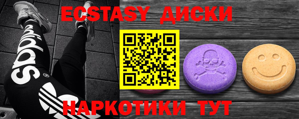 Экстази 280мг Орёл