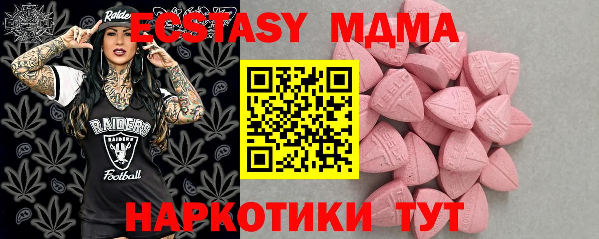Экстази  Вход с VPN  Орёл  Ecstasy 280 MDMA 