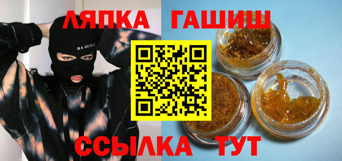 ГАШИШ Изолятор  ГАШИШ  Орёл  Вход с VPN  Гашиш Premium 