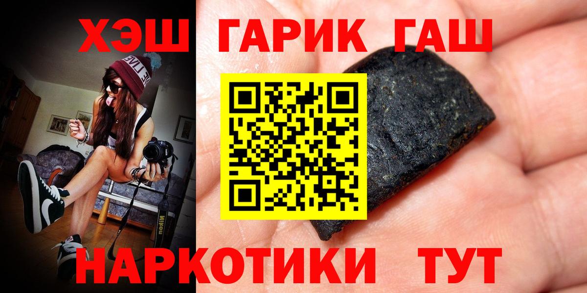 ГАШ убойный Орёл