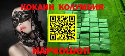 кокаин премиум Гусиноозёрск