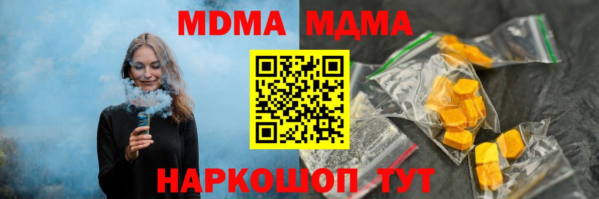 МДМА Molly Орёл