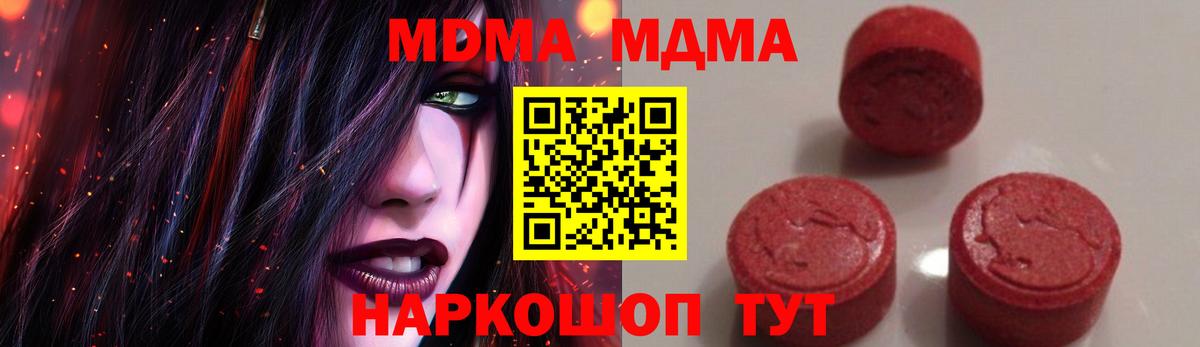 Орёл  MDMA VHQ  MDMA  Вход с VPN  МДМА Molly 