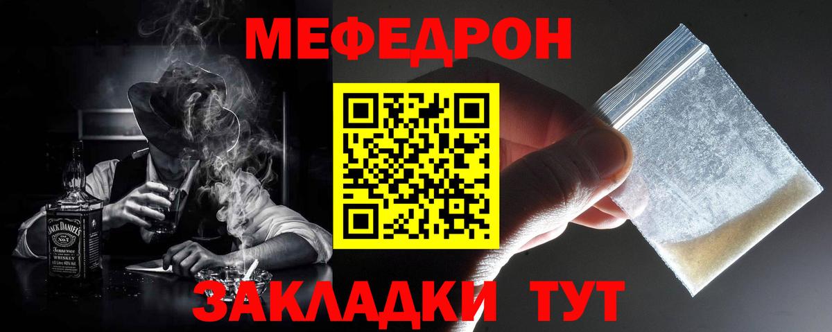 МЯУ-МЯУ  Вход с VPN  Орёл  МЕФ VHQ  Меф  МЕФ мяу мяу 