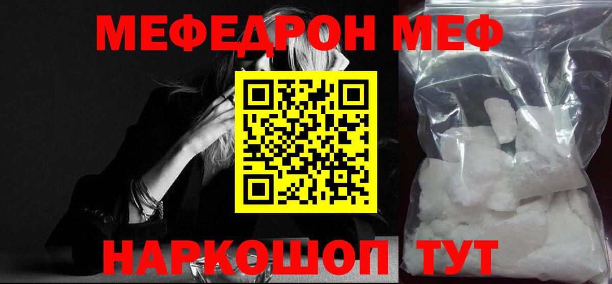 МЕФ кристаллы Орёл