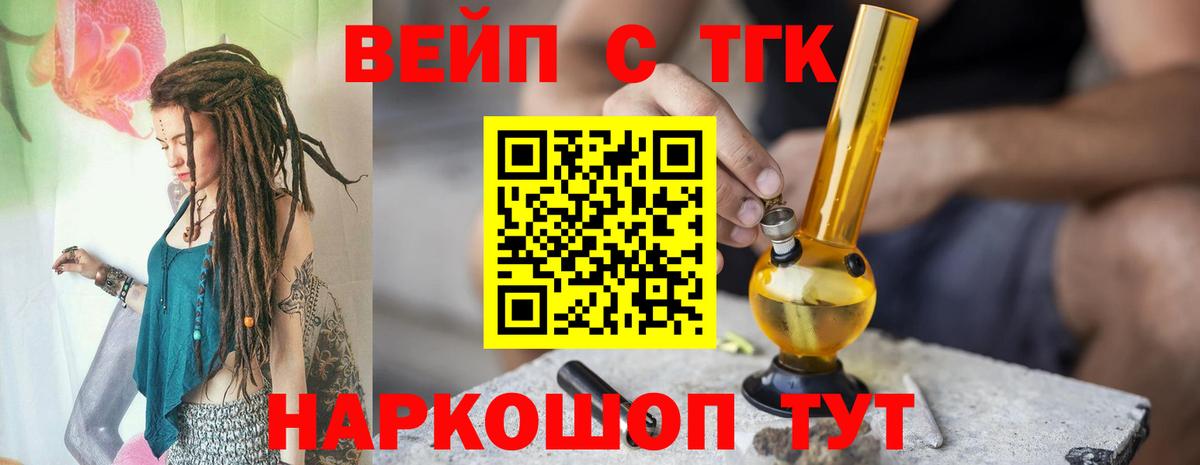 ТГК THC oil  Вход с VPN  ТГК вейп  МЕГА ссылка  Орёл 