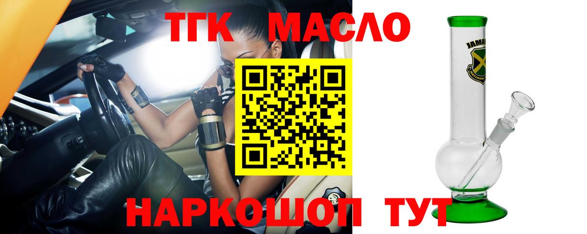Дистиллят ТГК гашишное масло Орёл